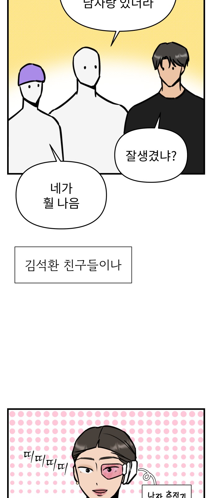 8 페이지