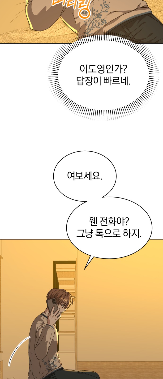 68 페이지