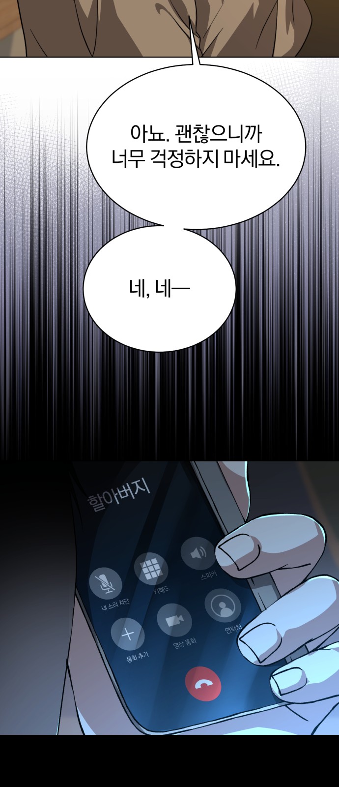 74 페이지