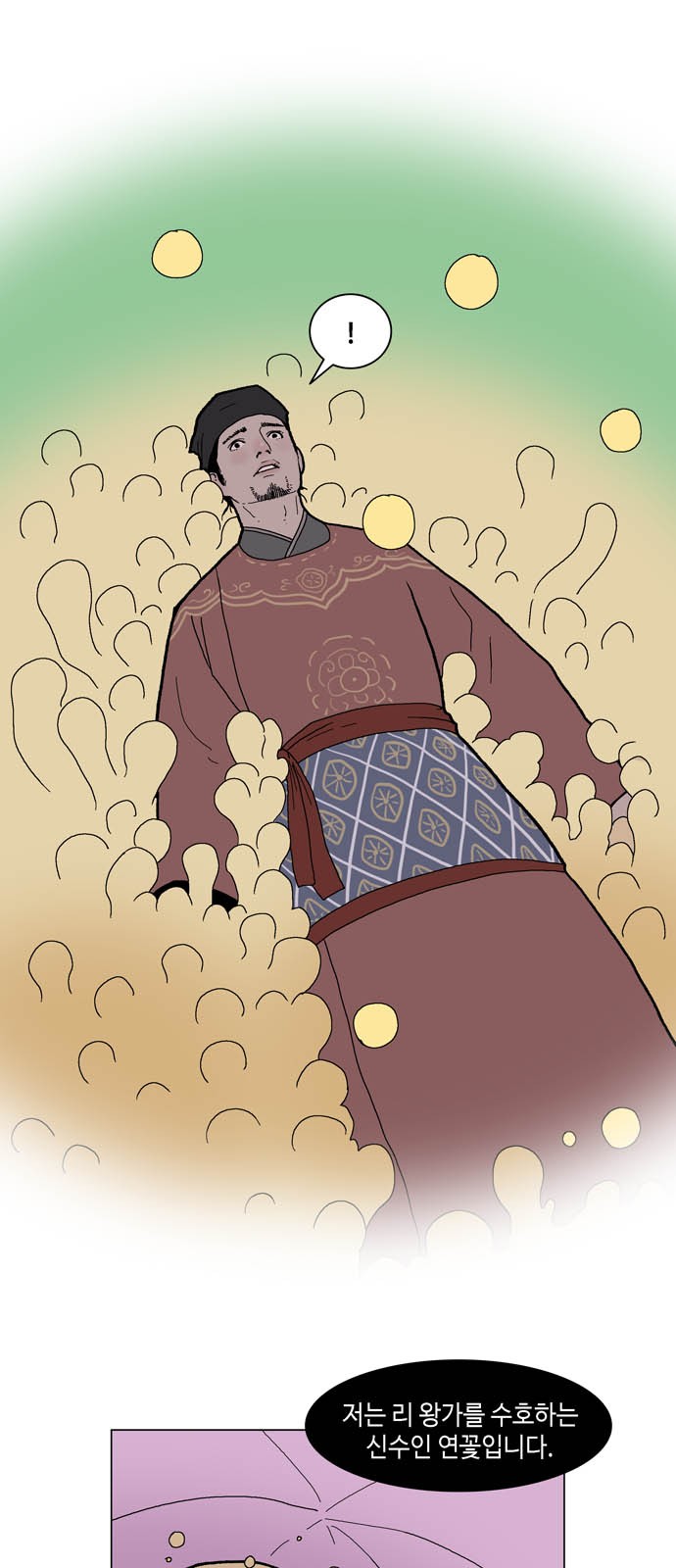 69 페이지