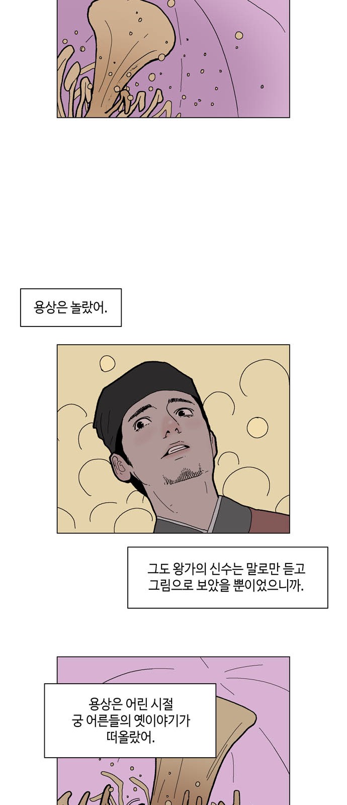 70 페이지