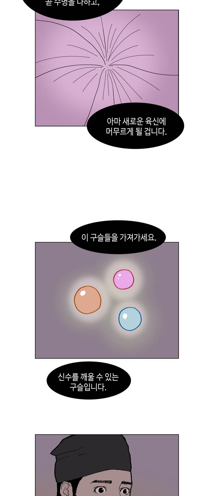 74 페이지