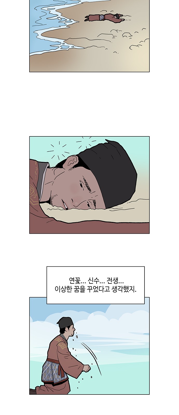 79 페이지
