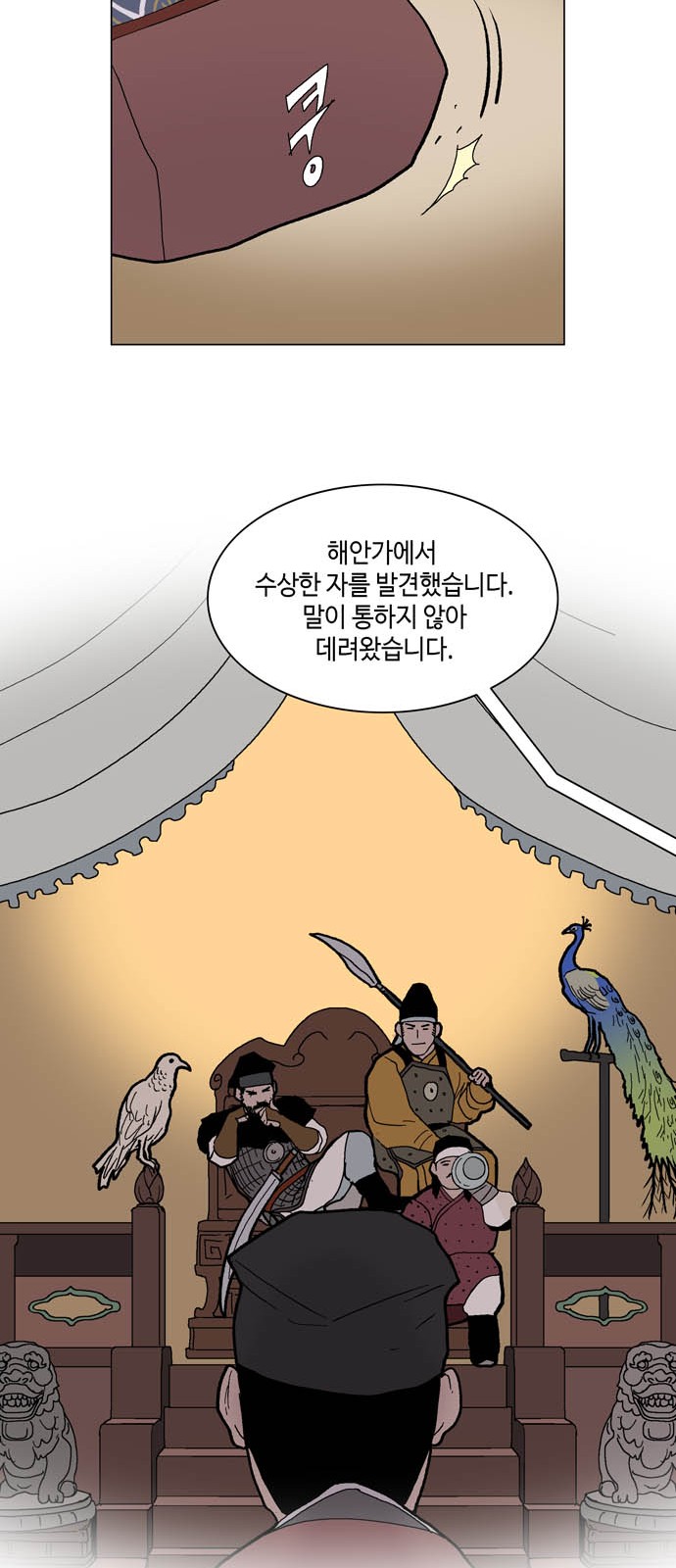 29 페이지
