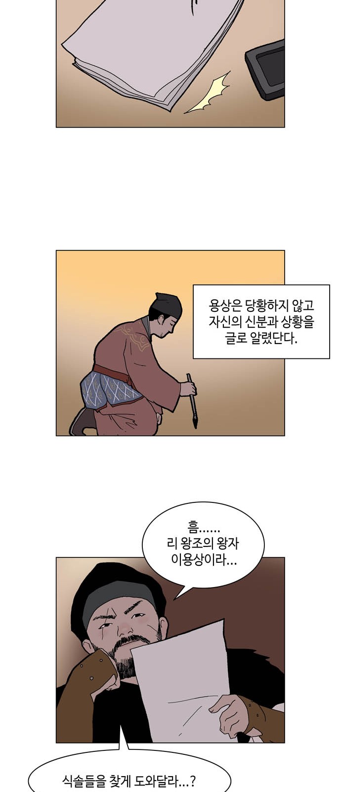31 페이지