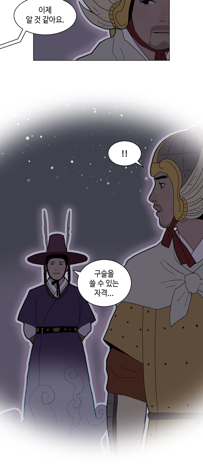 61 페이지