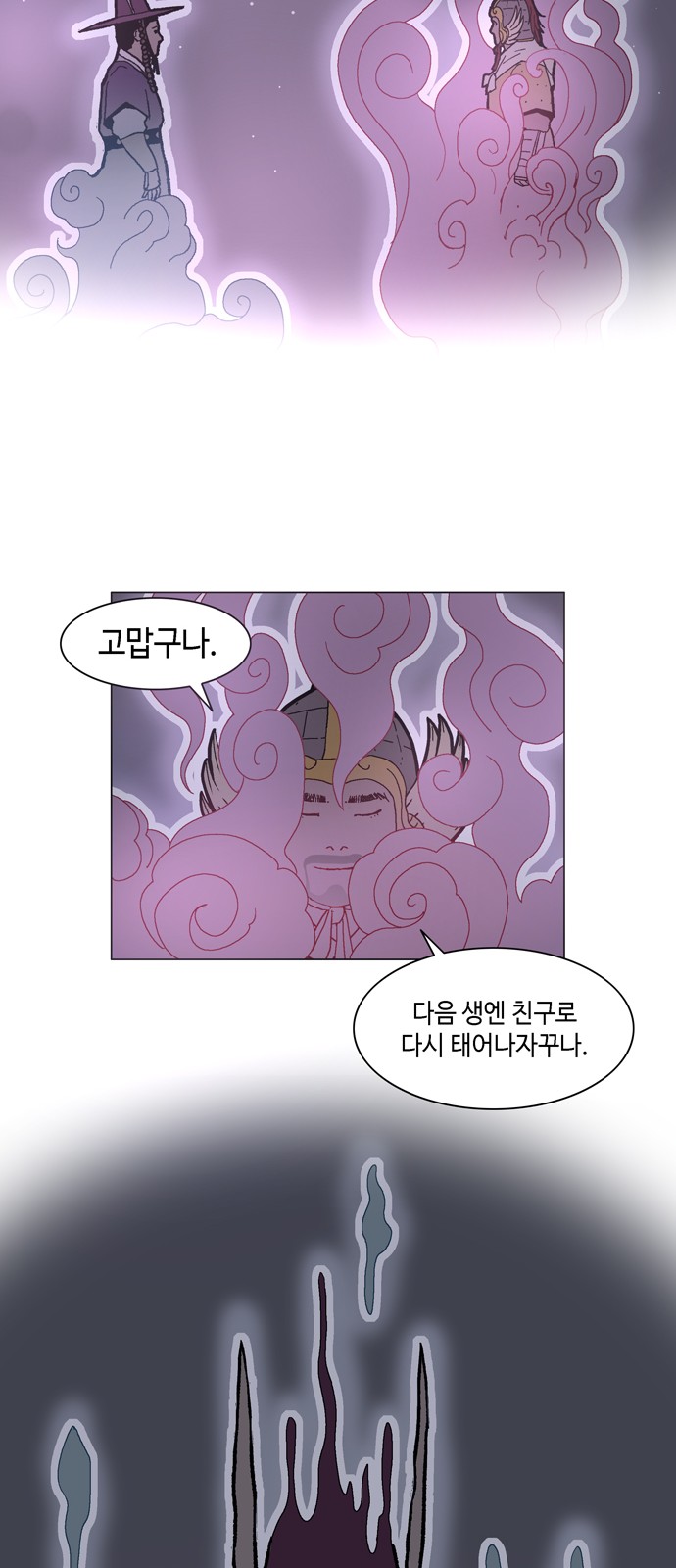 69 페이지