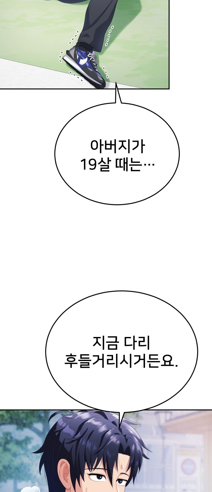 77 페이지