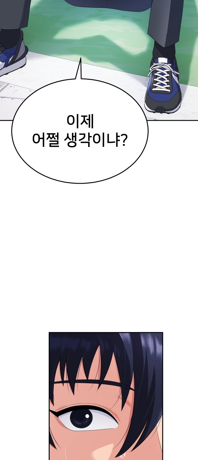 81 페이지