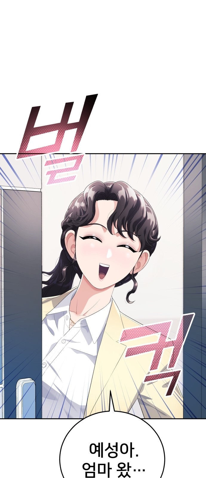 99 페이지