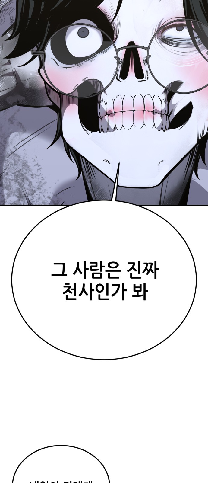 112 페이지