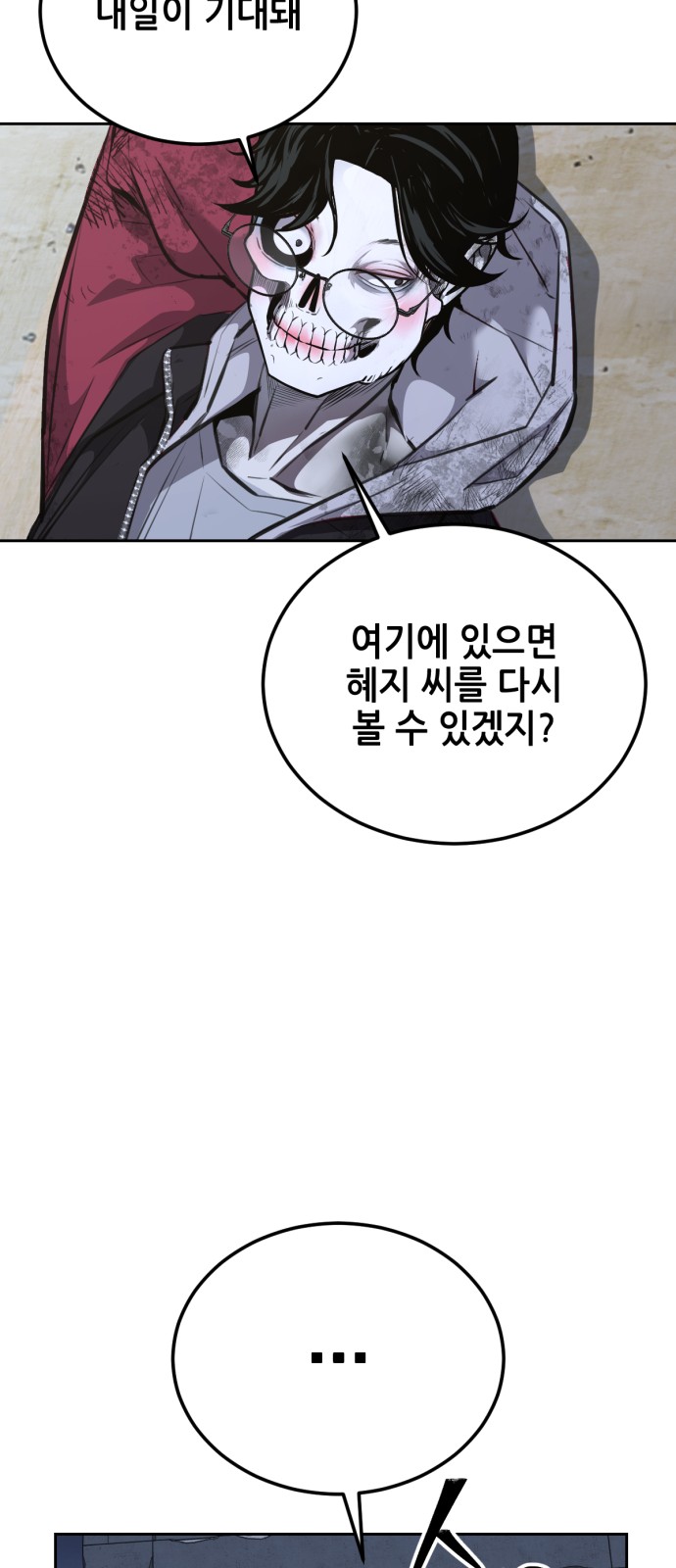 113 페이지