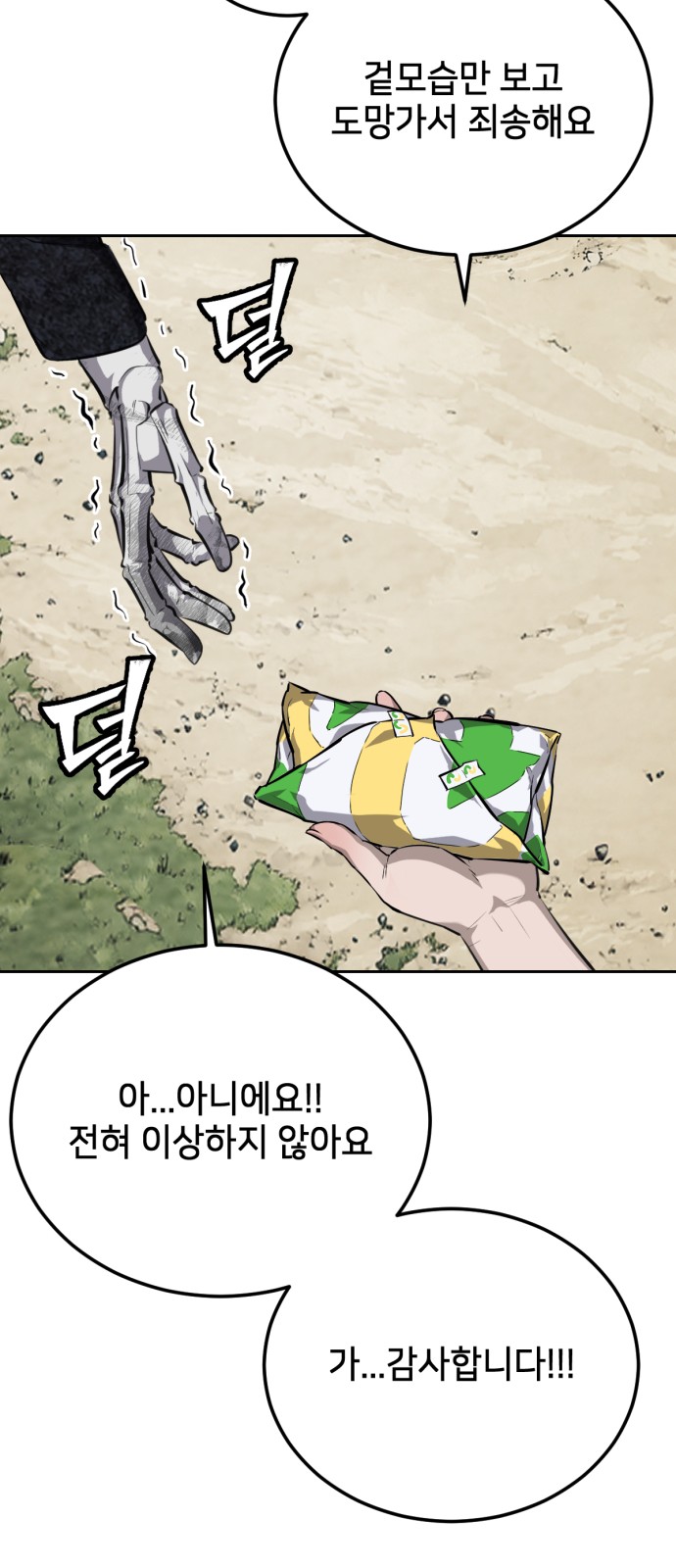 58 페이지