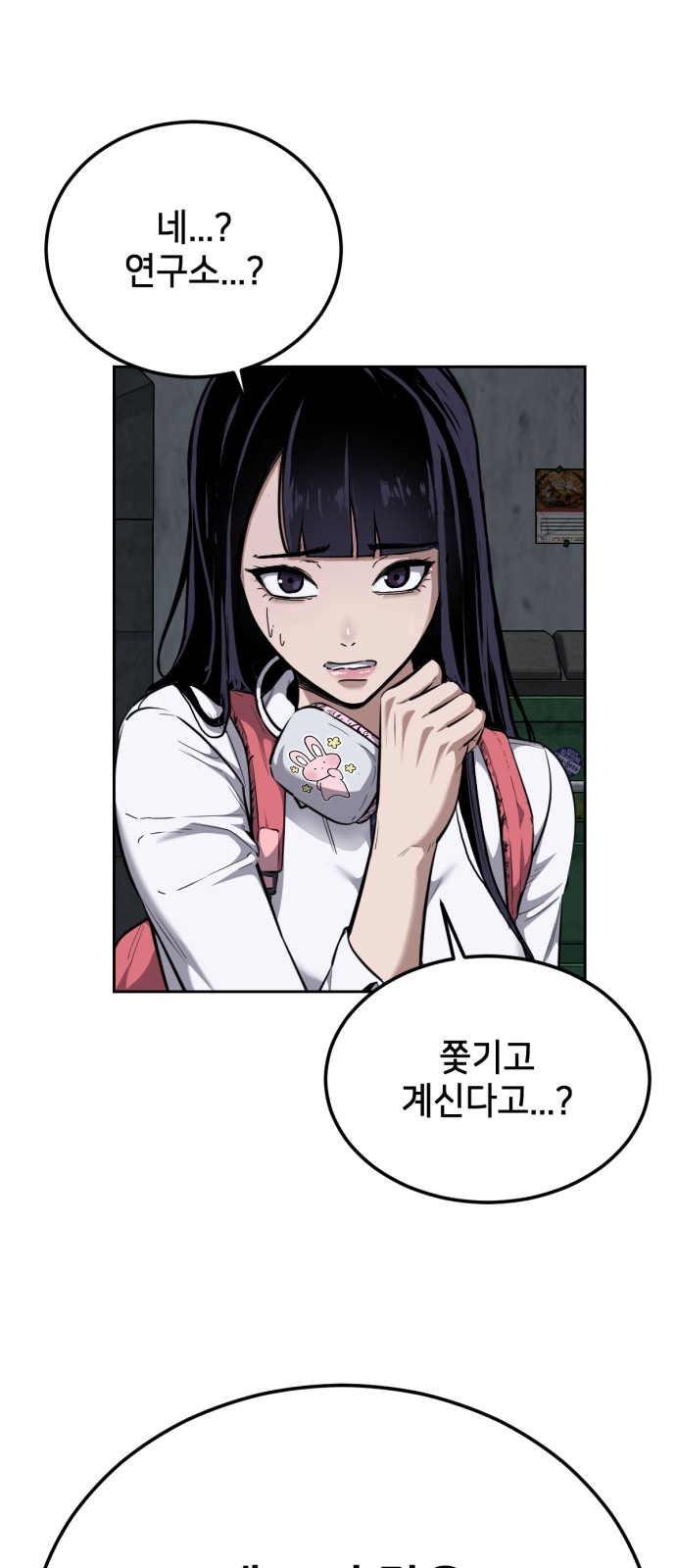 68 페이지