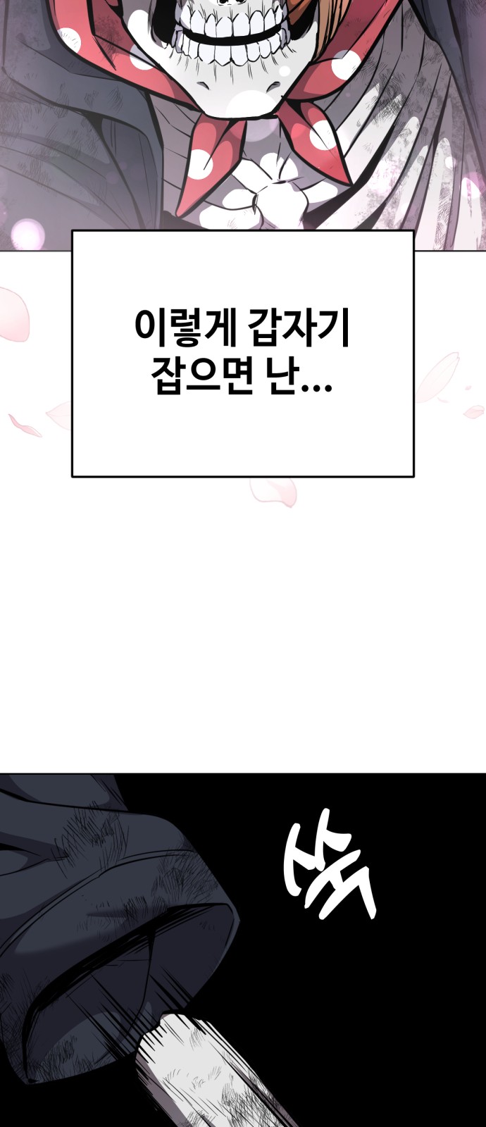 82 페이지