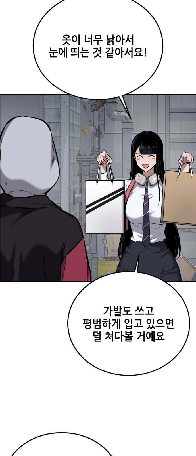 88 페이지
