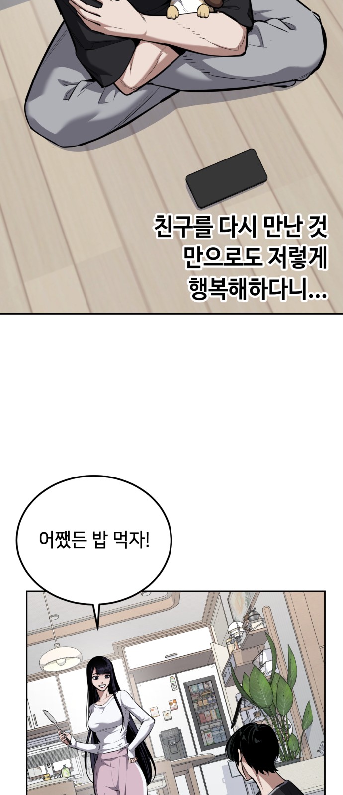 61 페이지