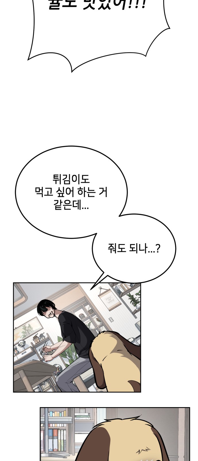 71 페이지