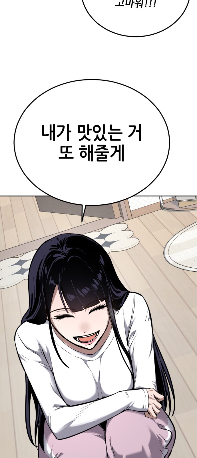74 페이지