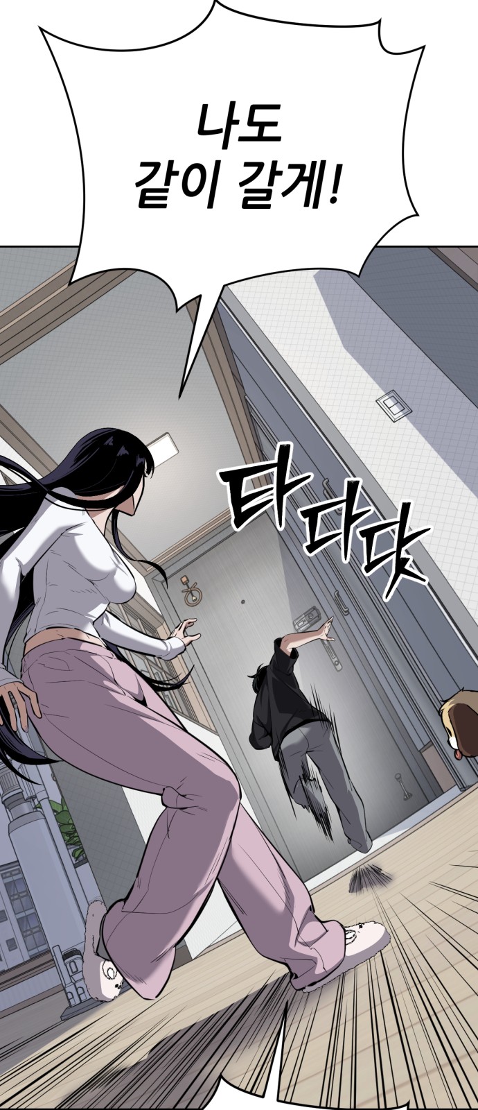 87 페이지