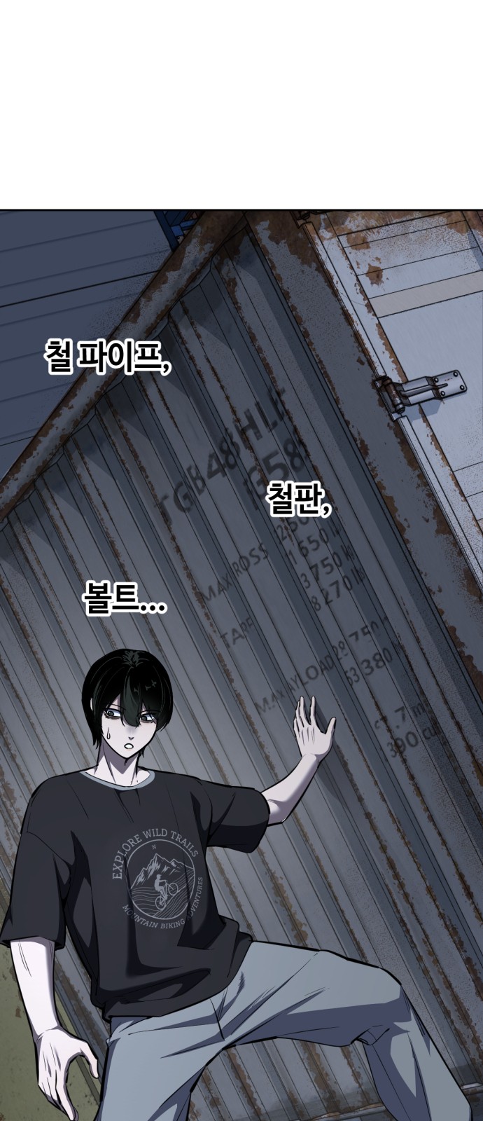 93 페이지