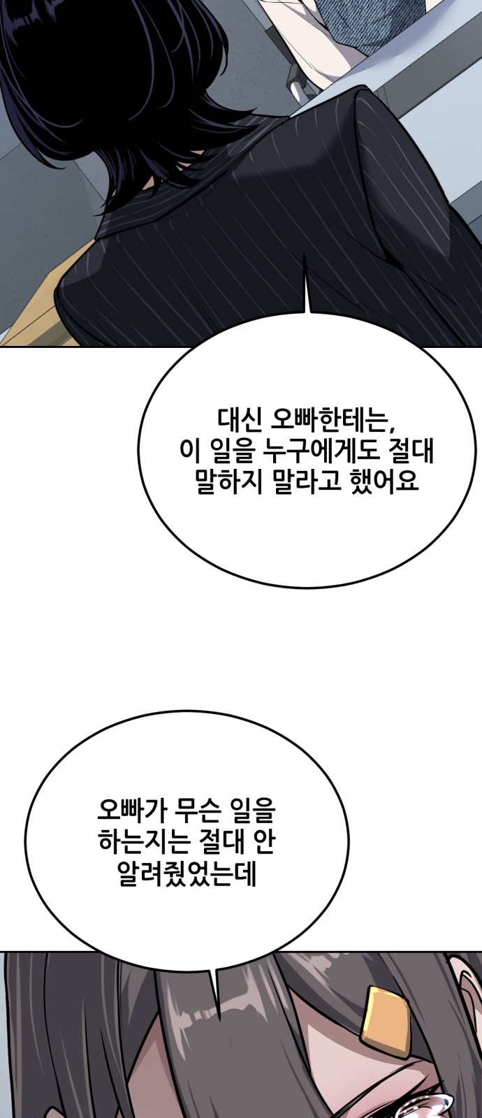 89 페이지