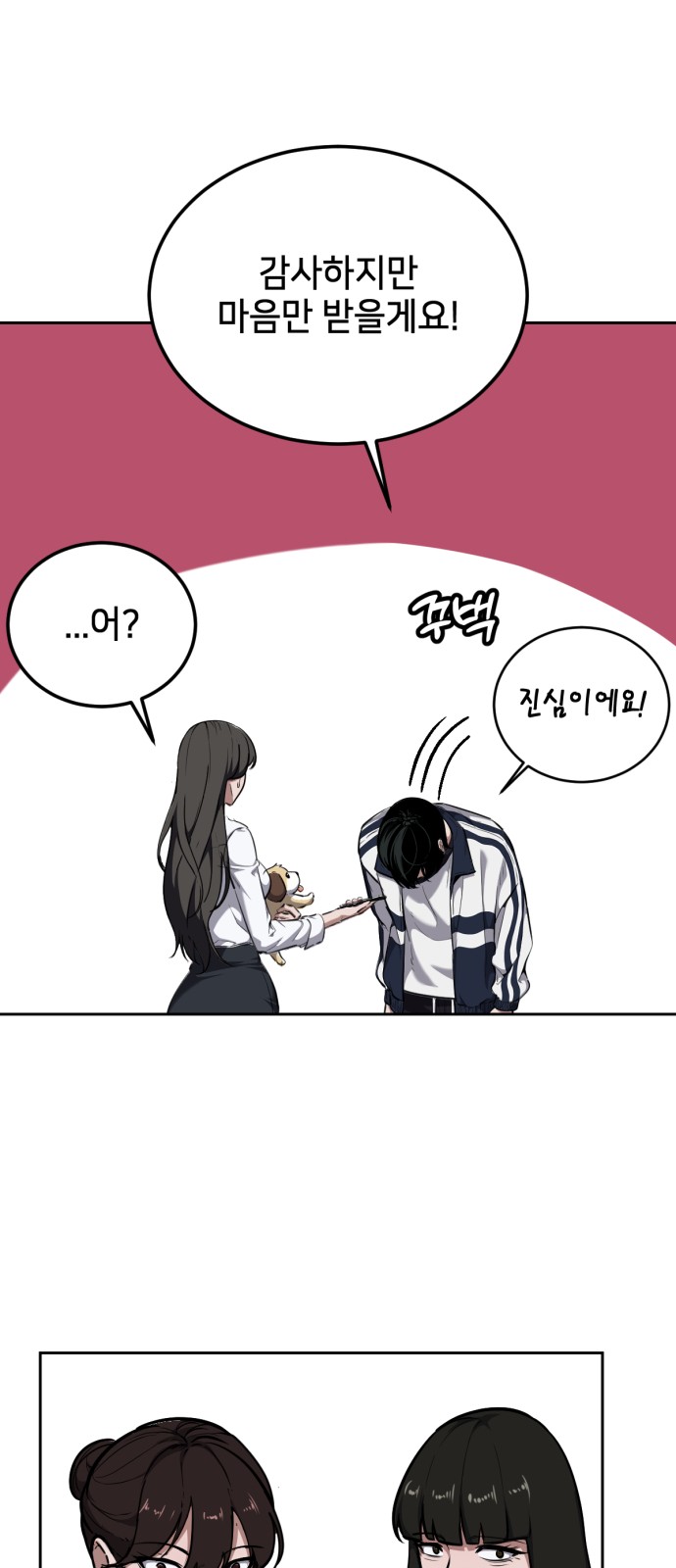 78 페이지
