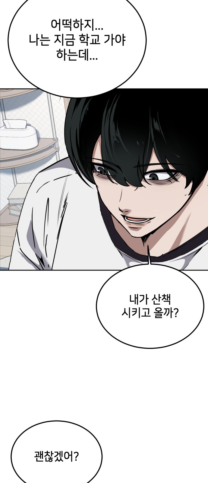 8 페이지