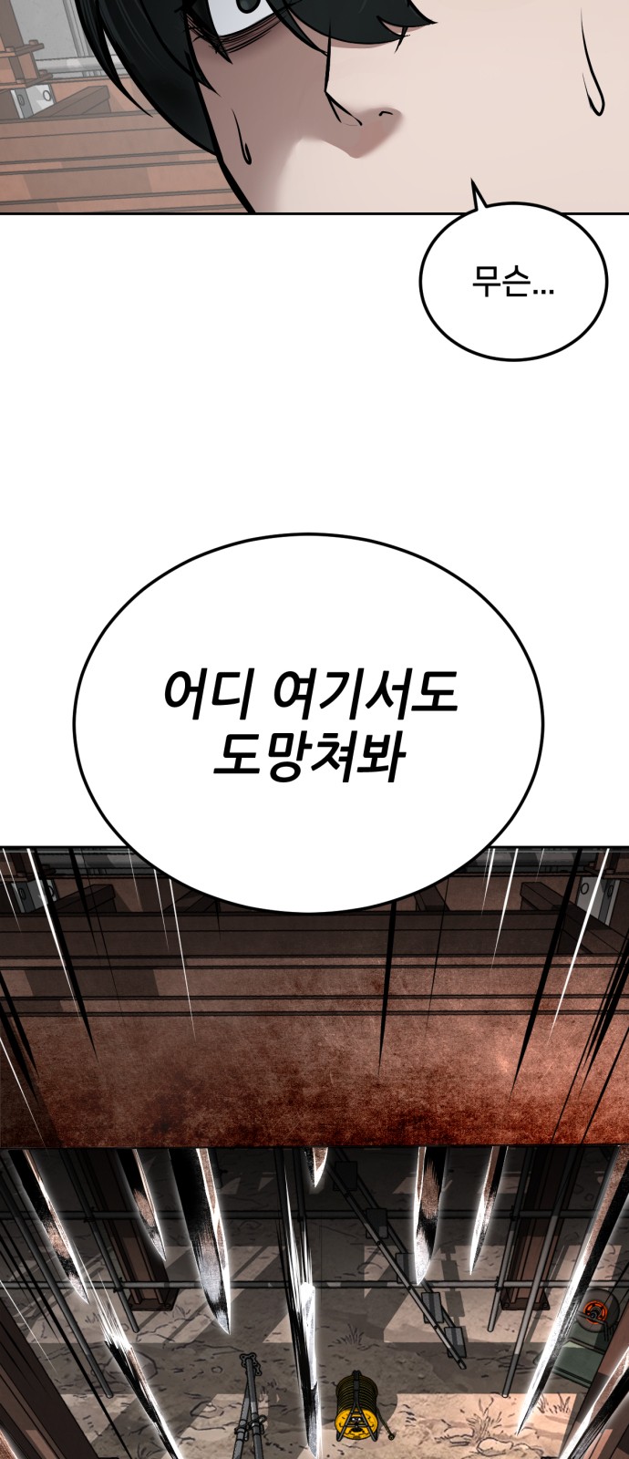 93 페이지