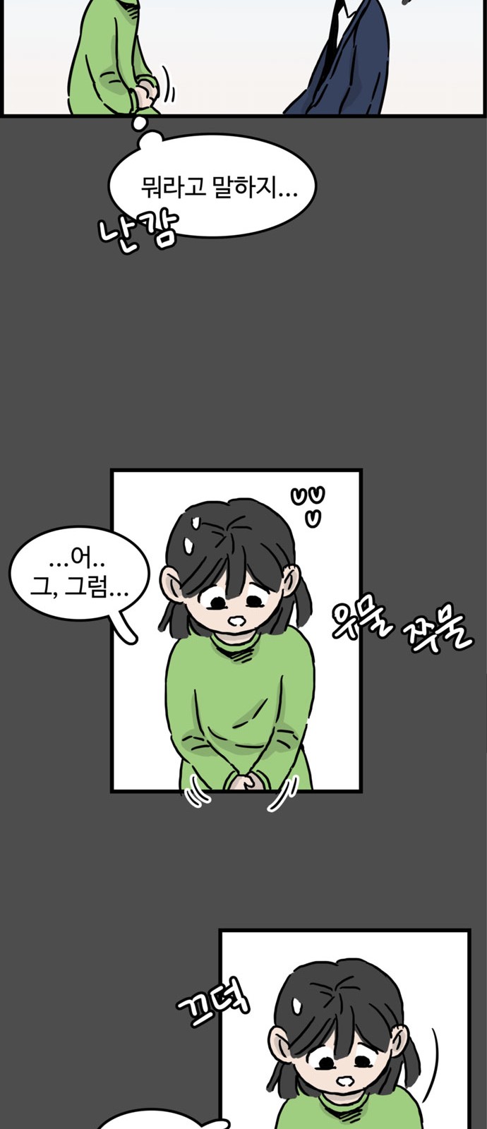 35 페이지