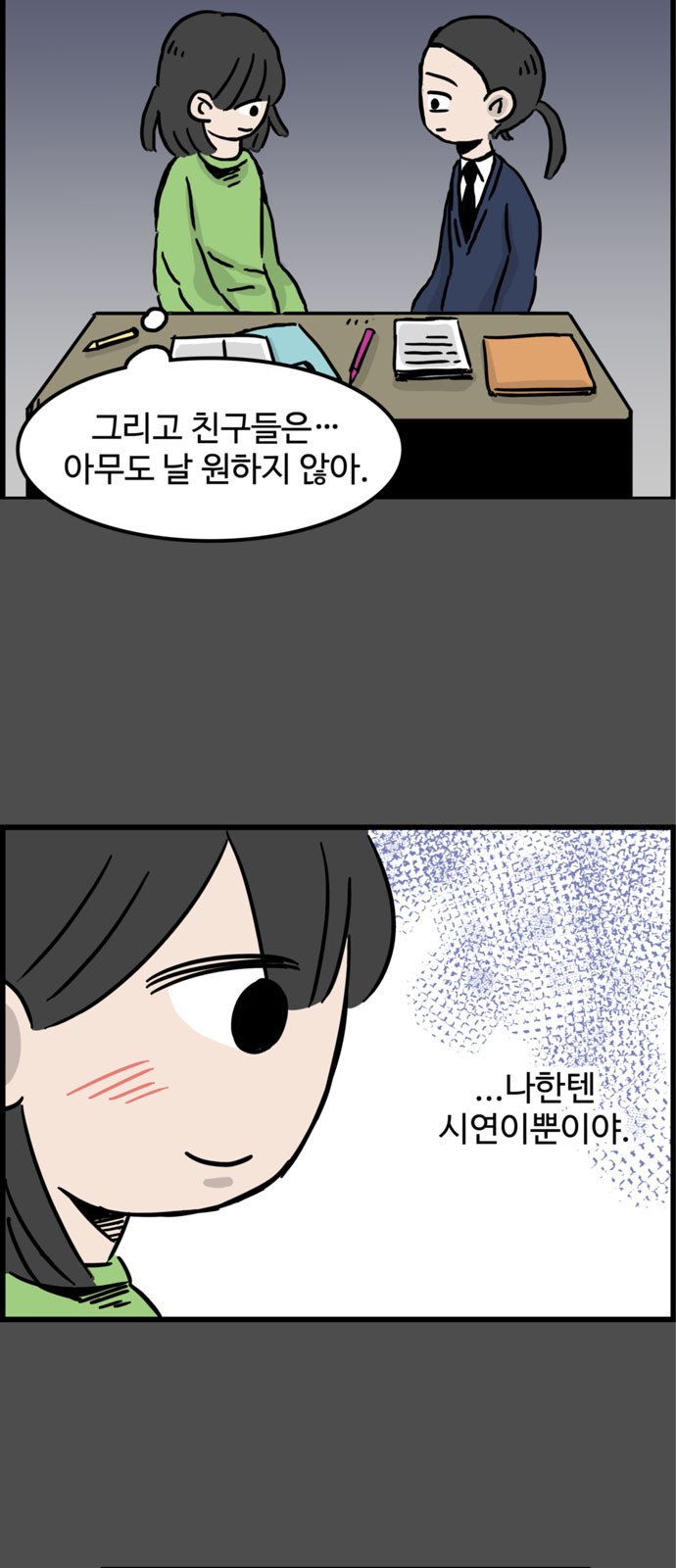 2 페이지