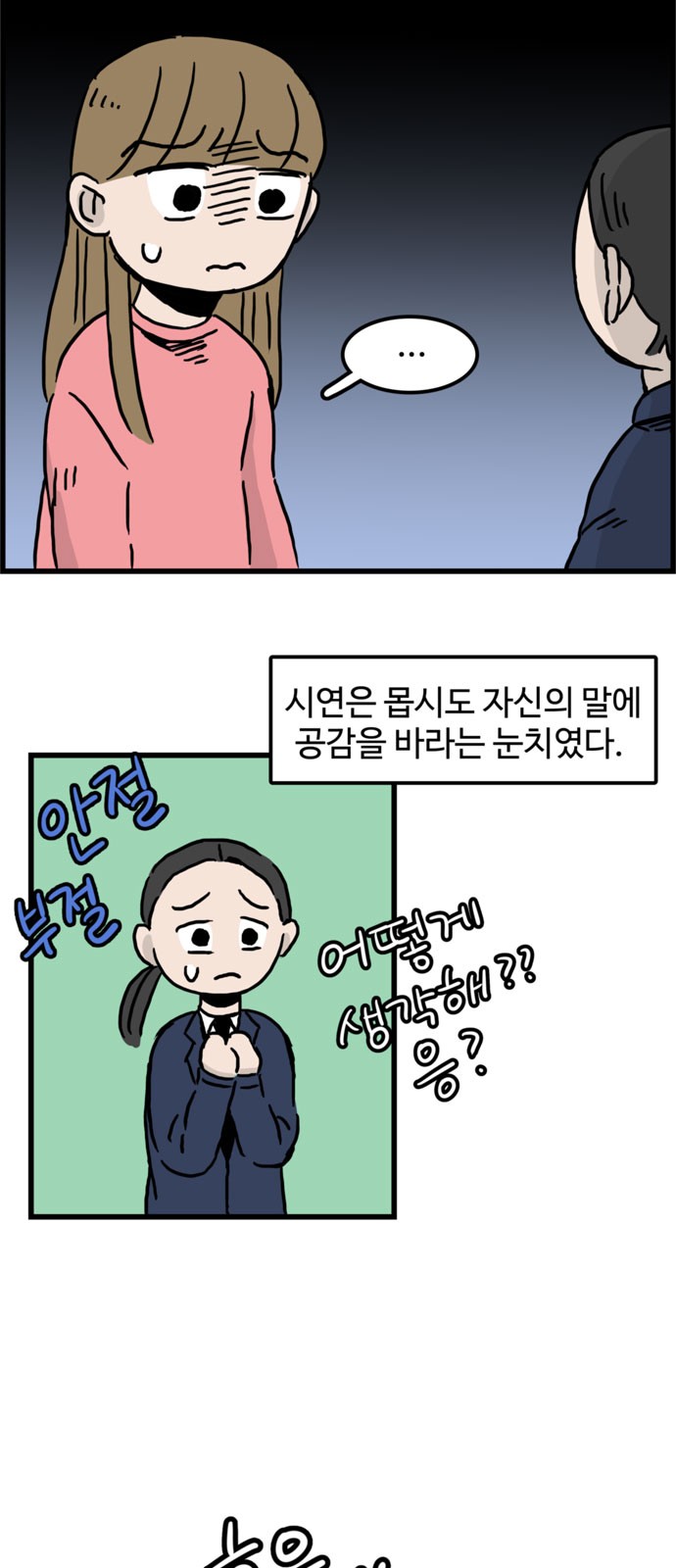 2 페이지