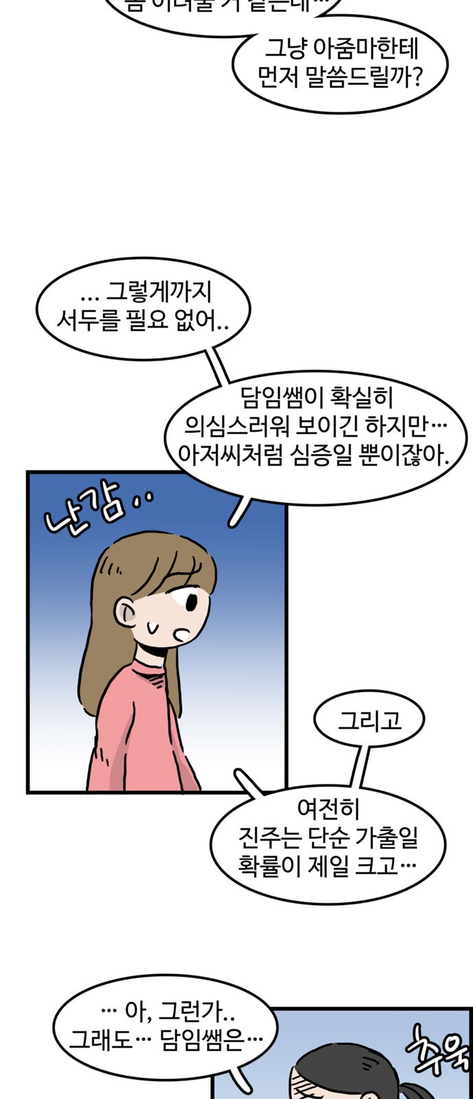 7 페이지