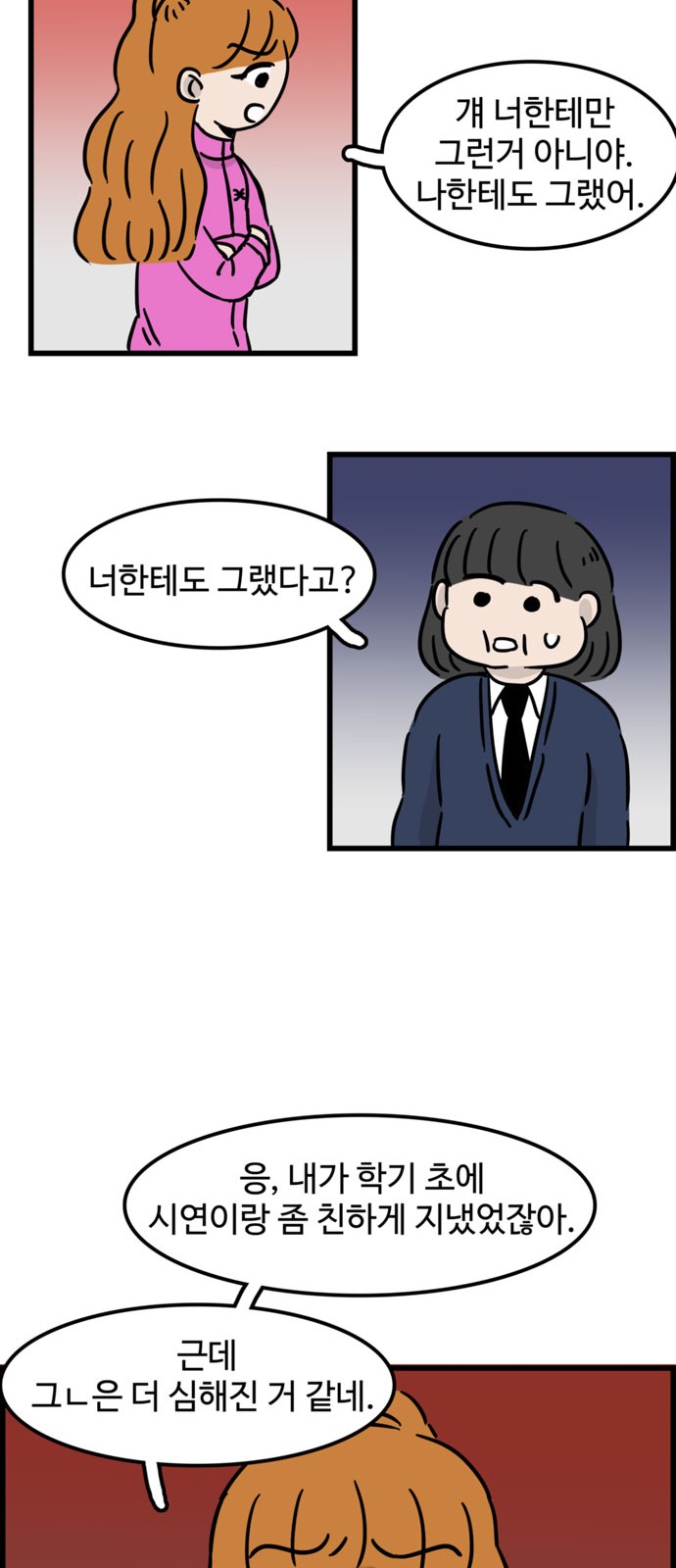 36 페이지