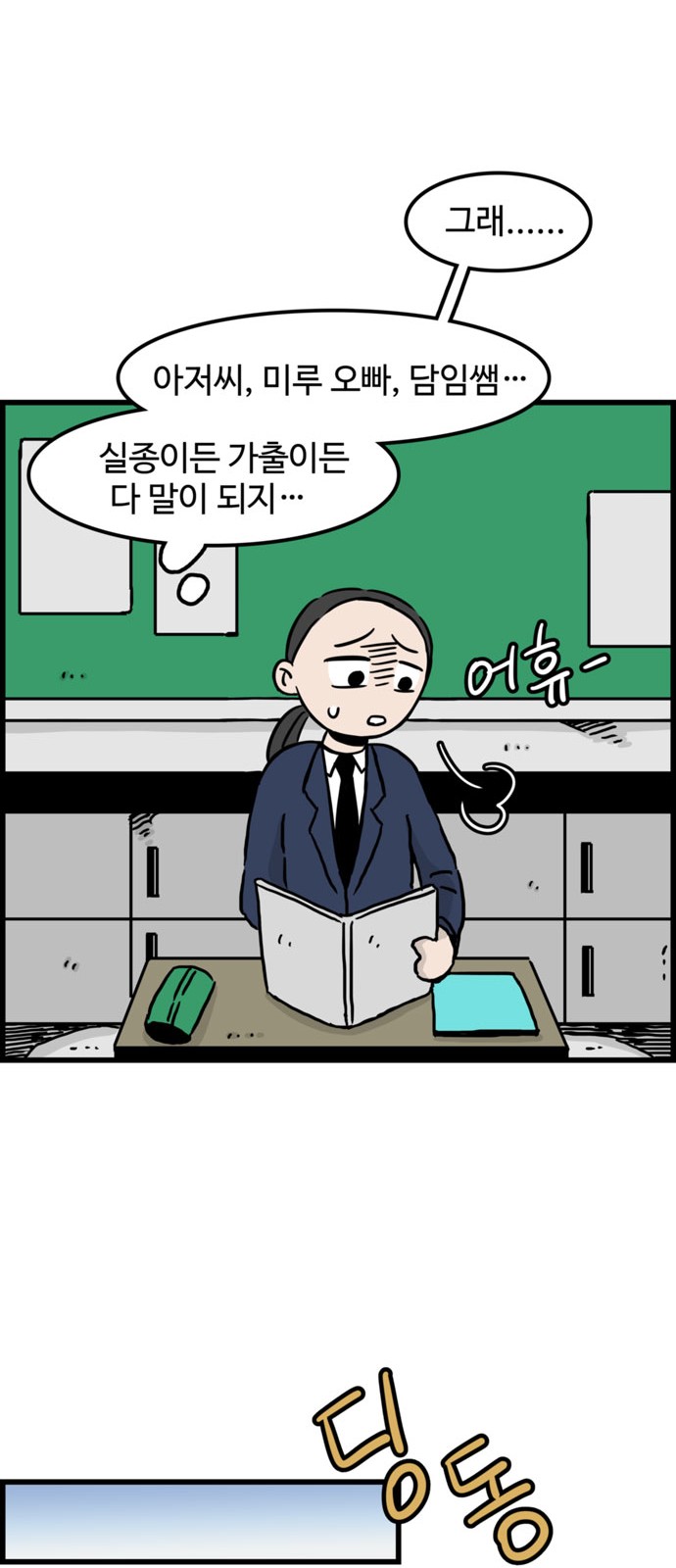 8 페이지