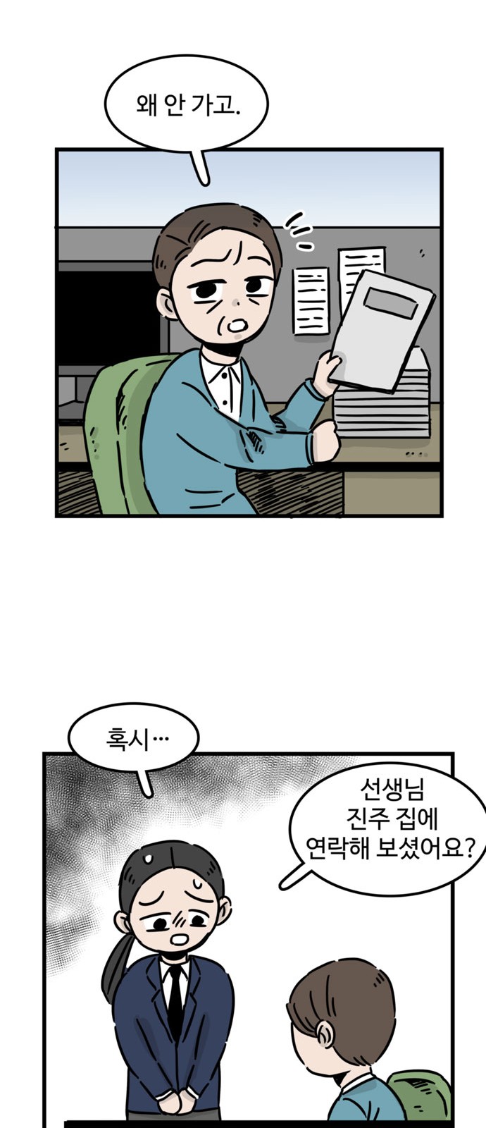 8 페이지