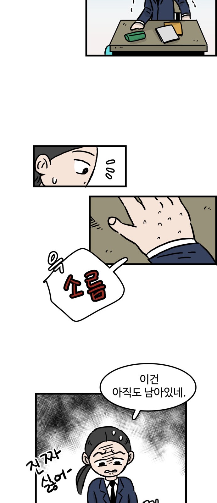 8 페이지
