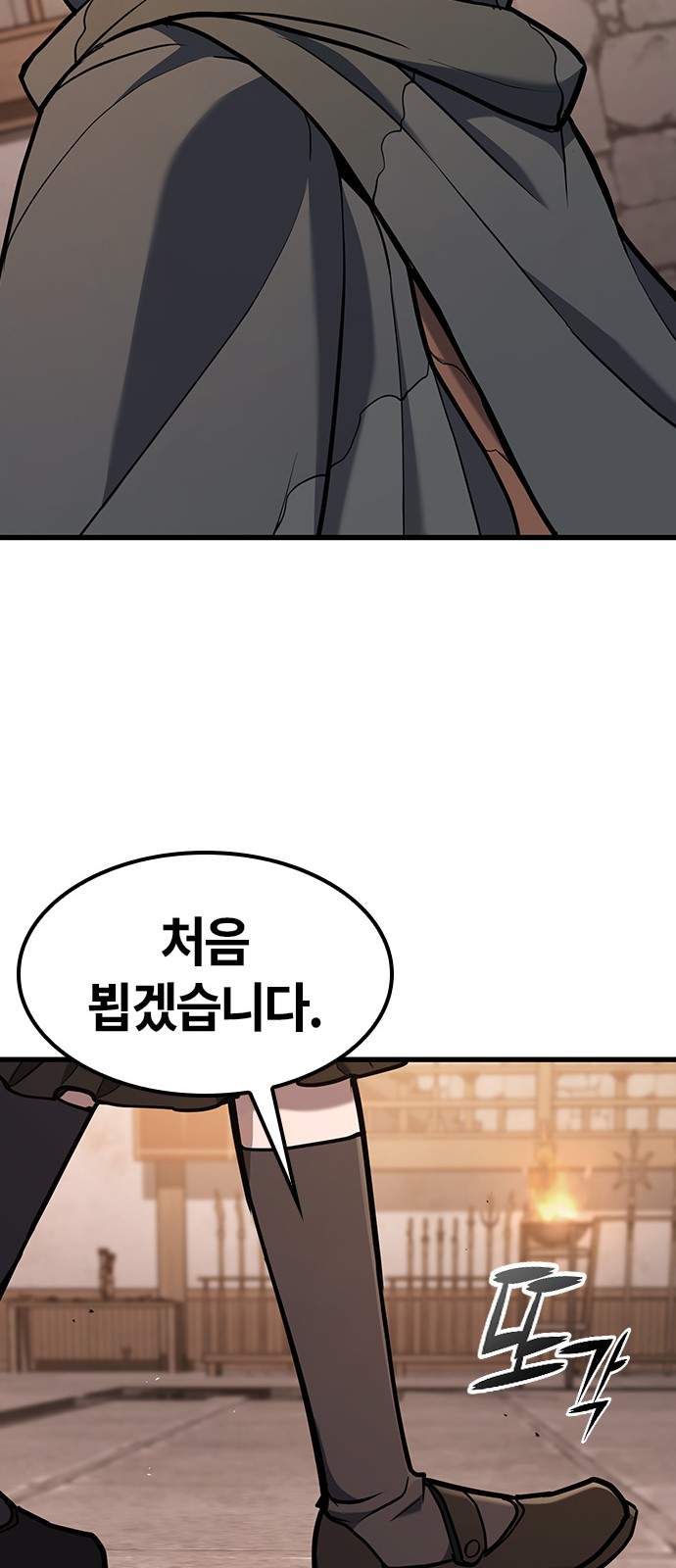 97 페이지