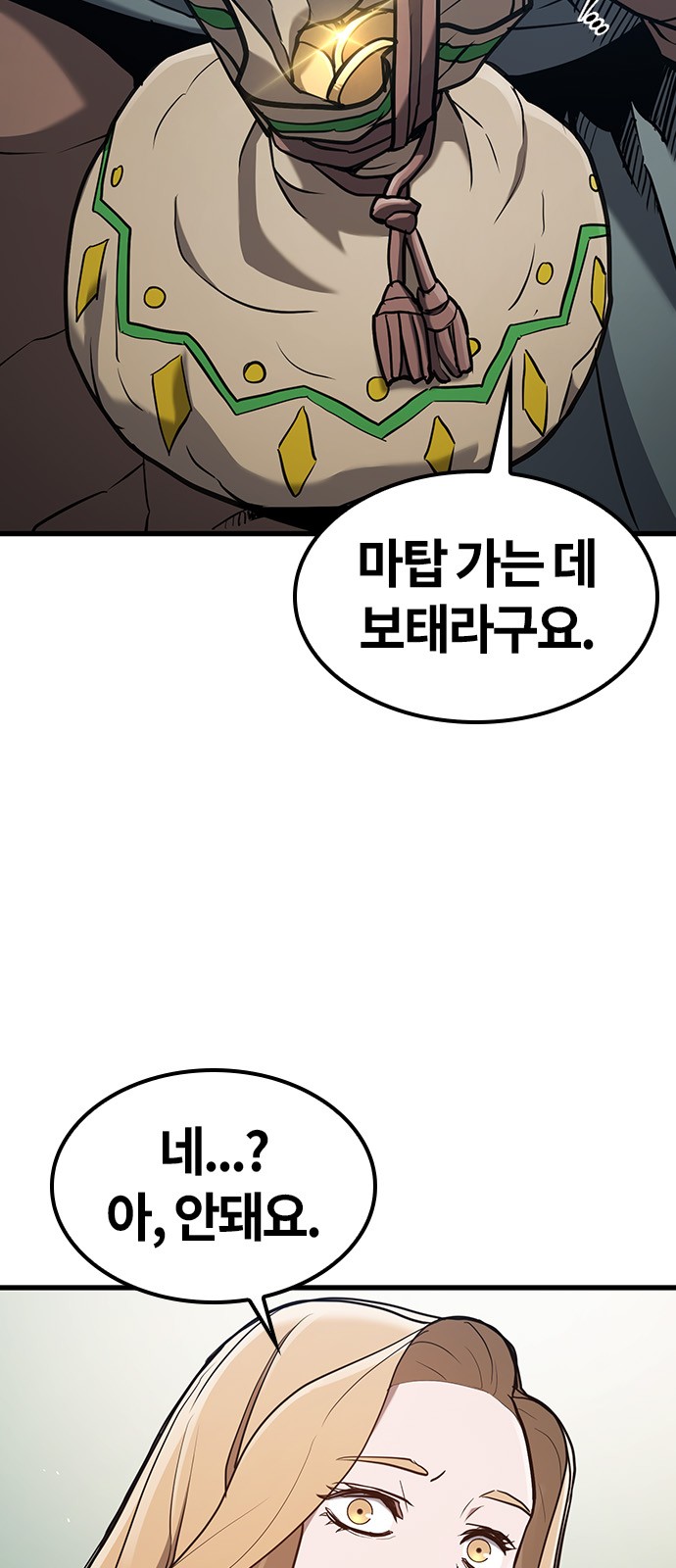 67 페이지
