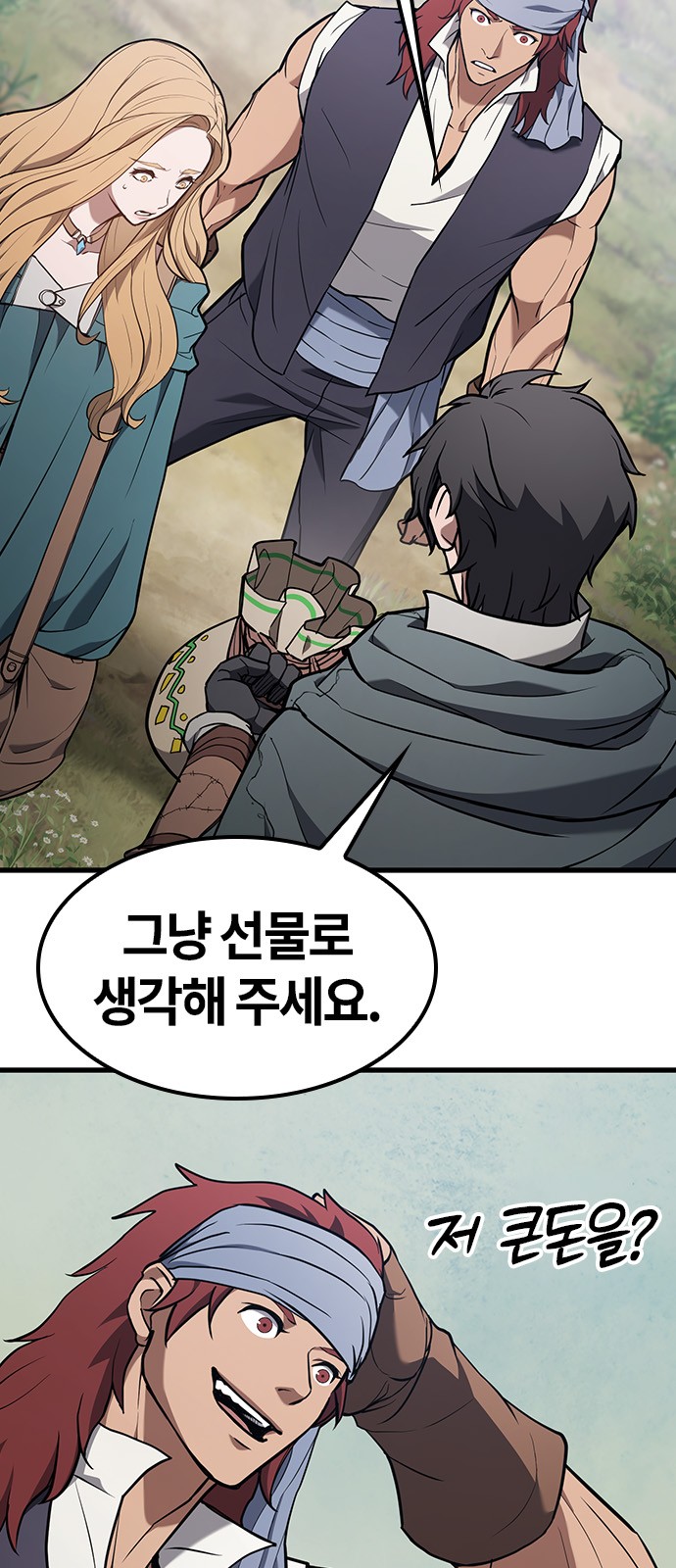 69 페이지