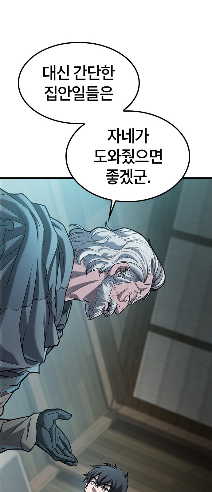 69 페이지