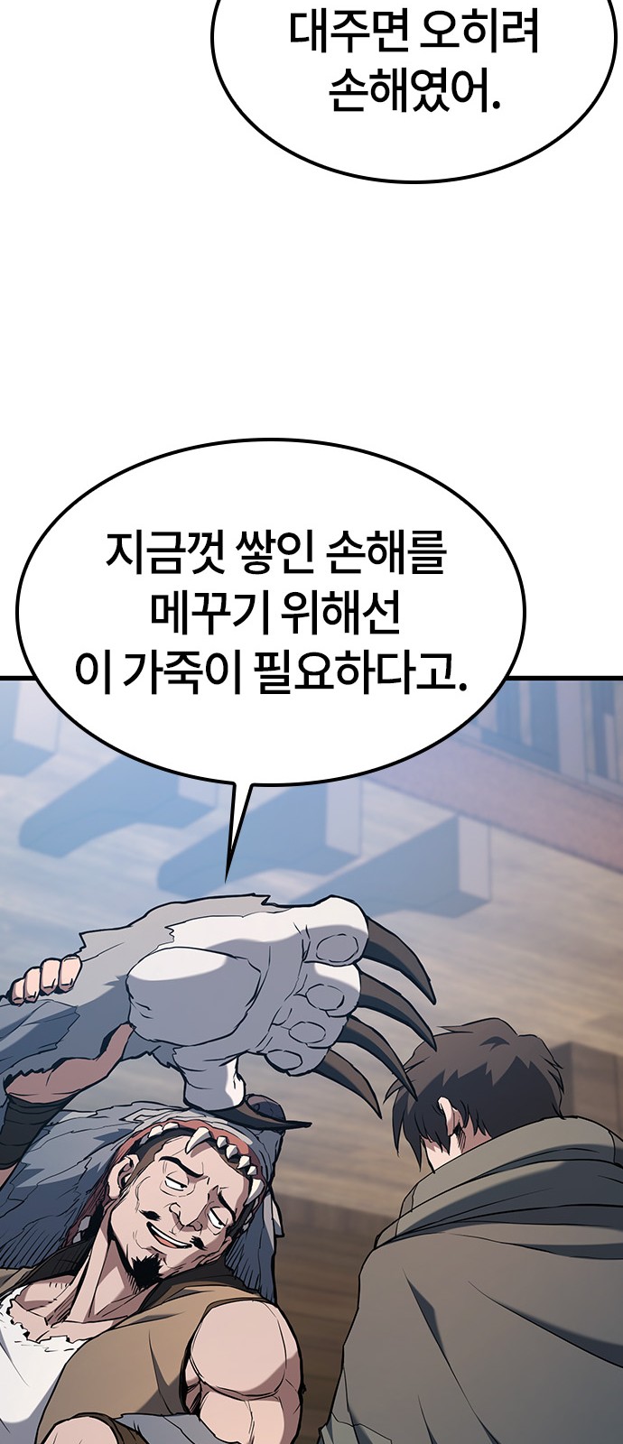 97 페이지