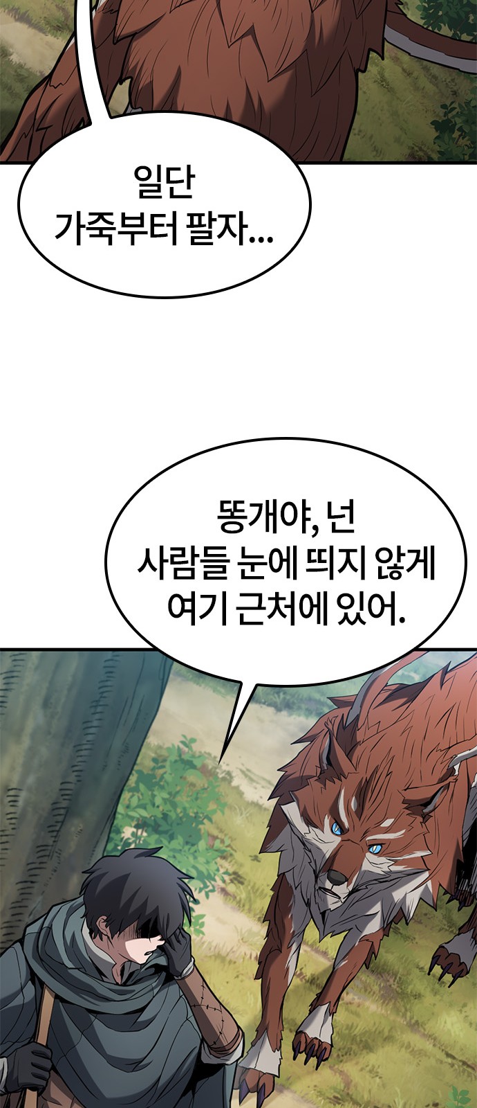 68 페이지