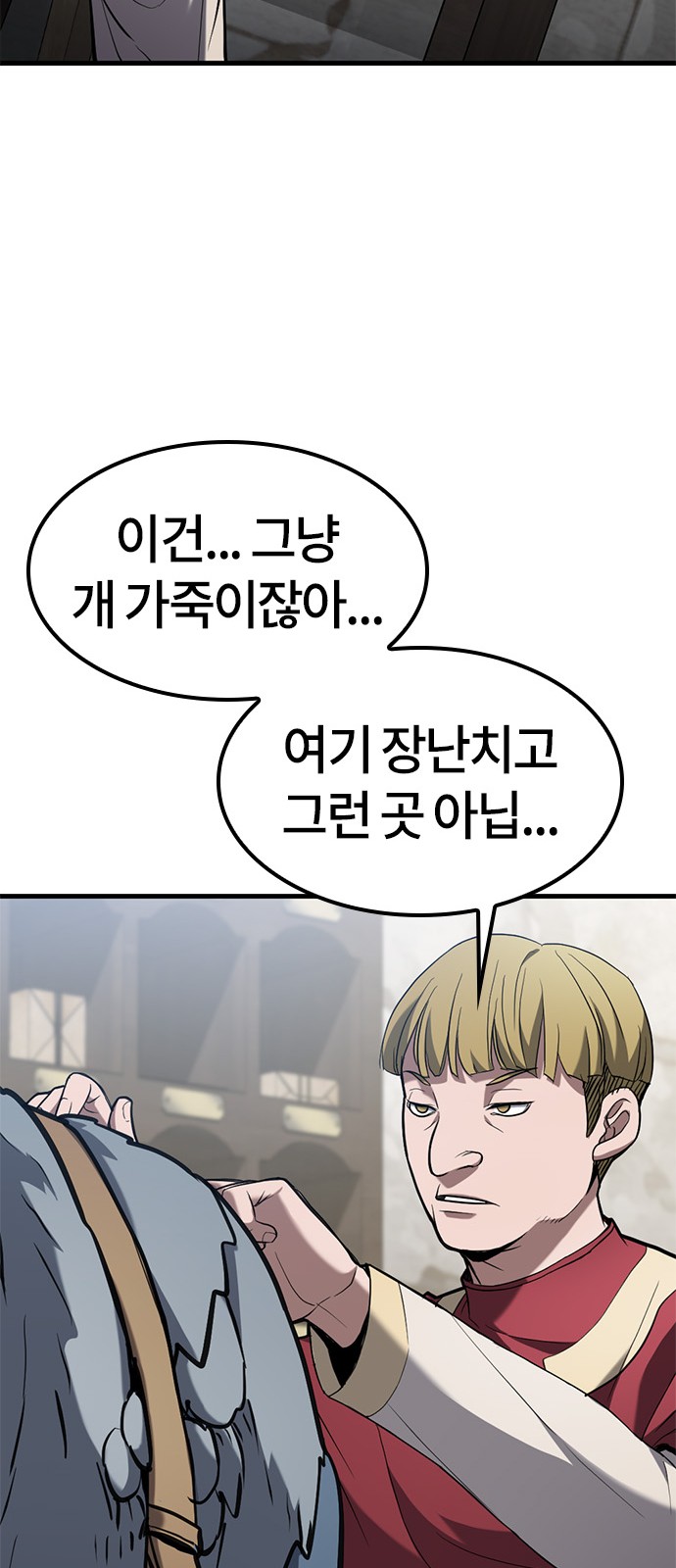 77 페이지