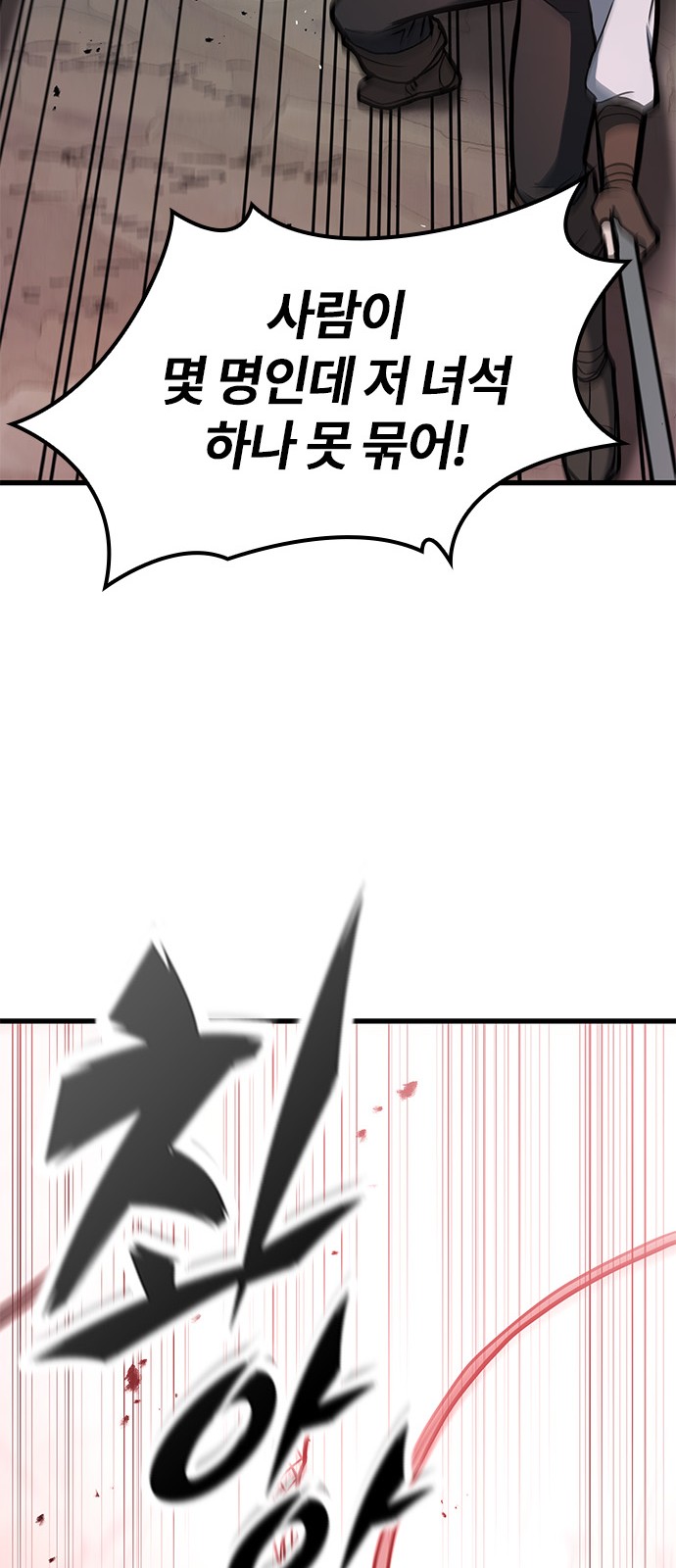 91 페이지