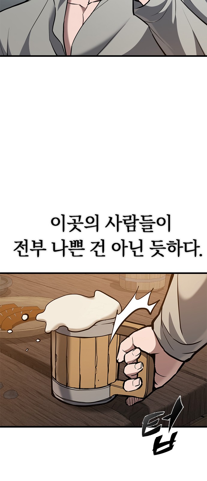 101 페이지