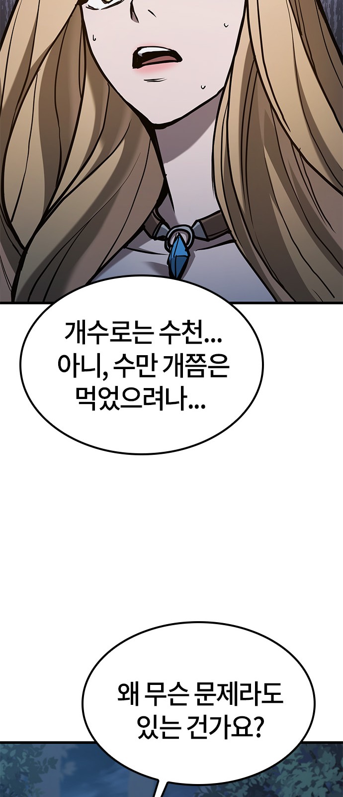 93 페이지