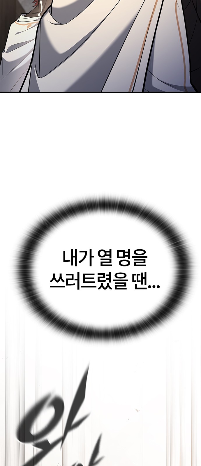 101 페이지