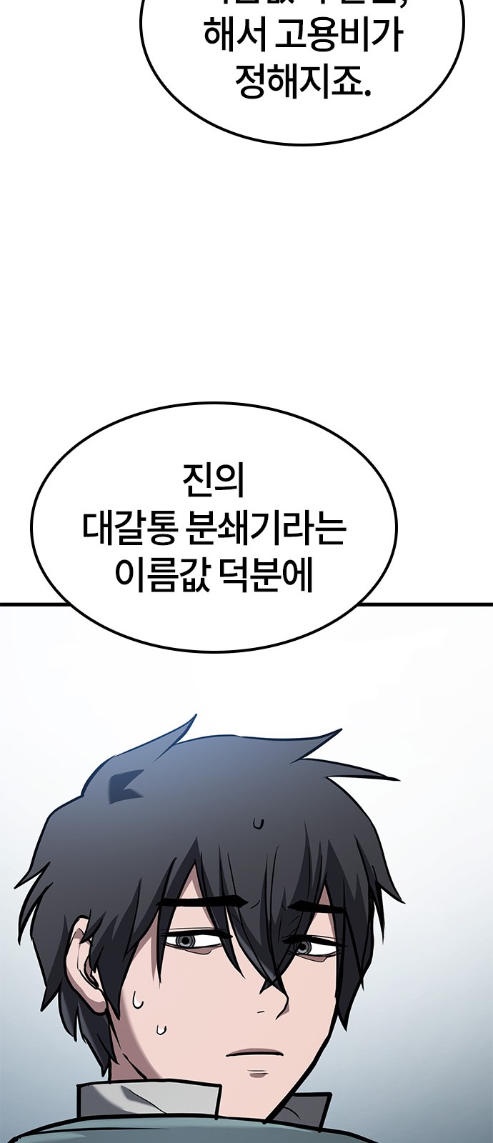 70 페이지