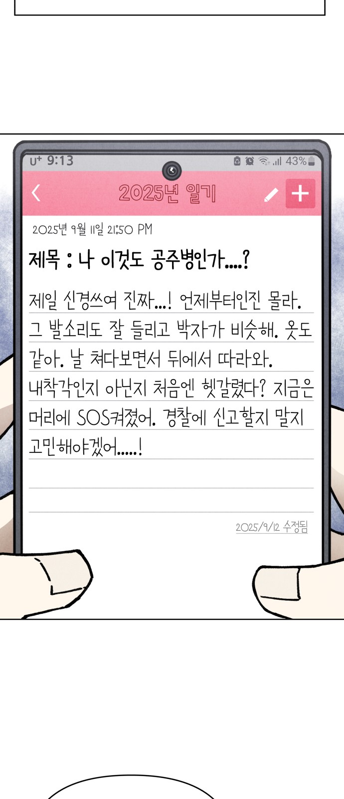 30 페이지